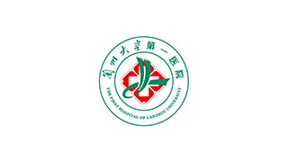 蘭州大學(xué)第一醫(yī)院