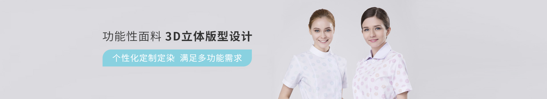夢(mèng)潔雅護(hù)士服3D立體版型設(shè)計(jì)