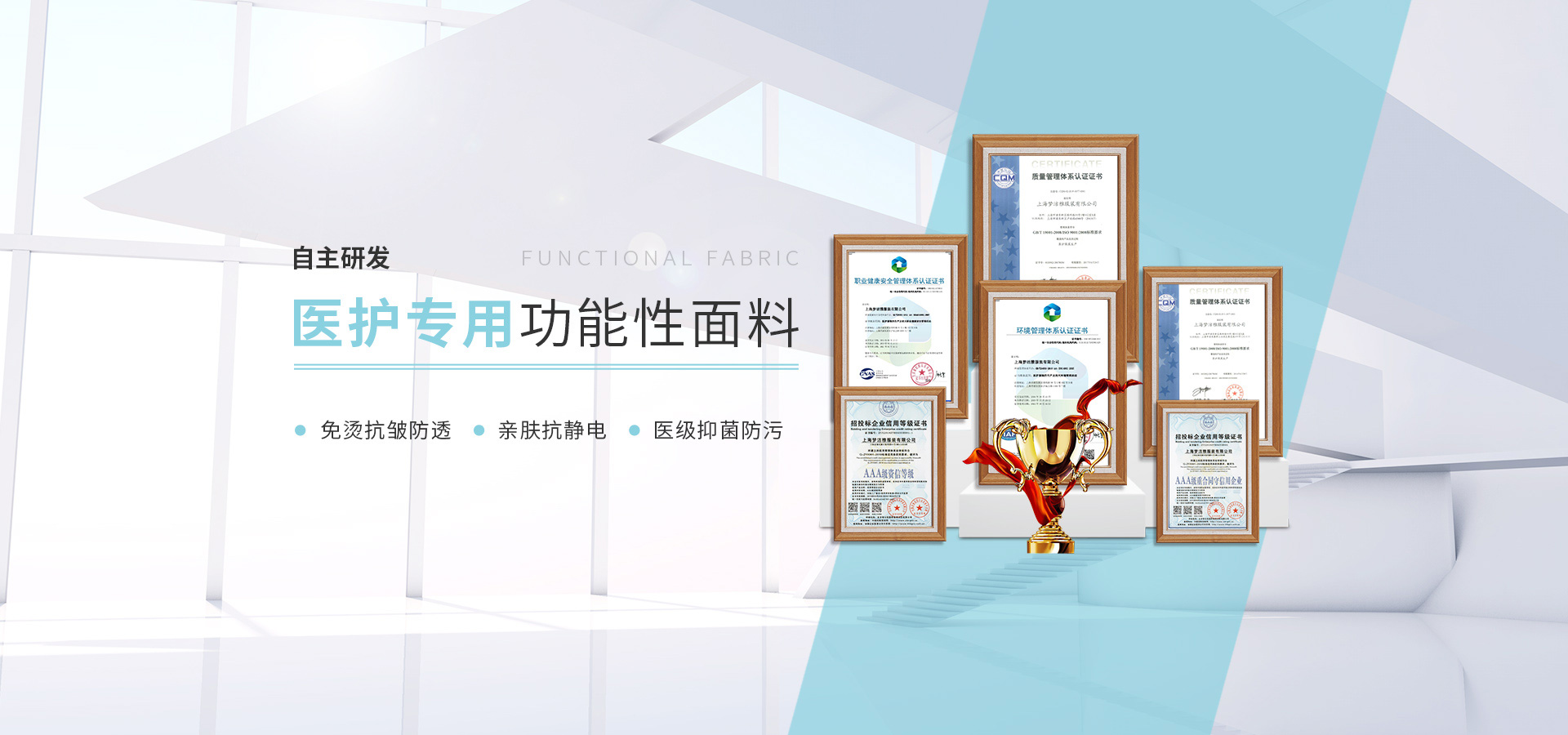 夢(mèng)潔雅自主研發(fā)醫(yī)護(hù)專(zhuān)用功能性面料